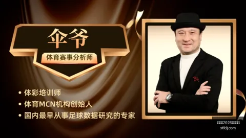 2026世界杯焦点战：民主刚果乌兹别克，万-比萨卡领衔，胡桑诺夫首发